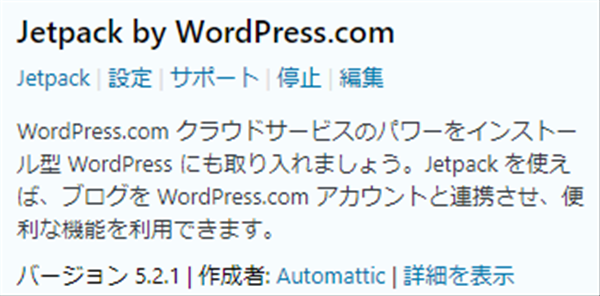 Automattic社は有名なプラグインJetpack by WordPress.comを出している会社です。